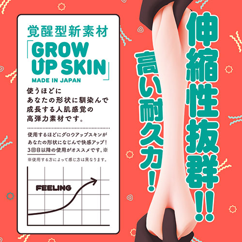 GOKU−IBO VIRGIN［極イボばーじん］_1