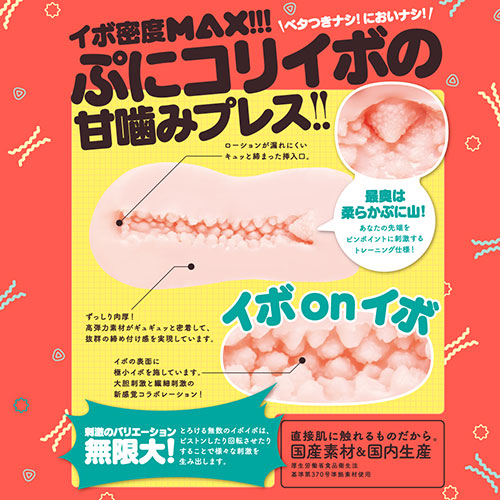 GOKU−IBO VIRGIN［極イボばーじん］_3