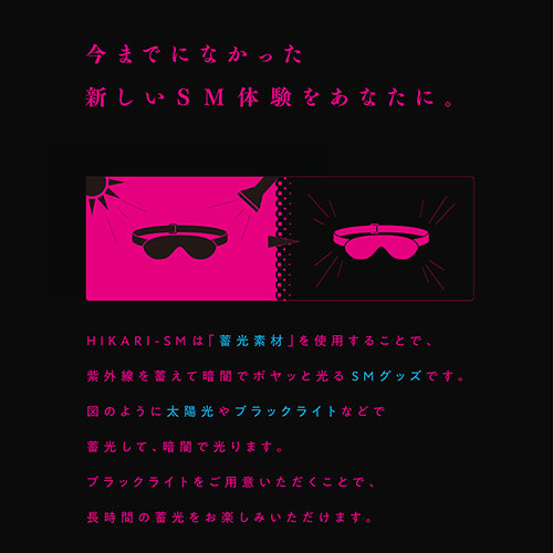 HIKARI－SM EYE－MASK（アイマスク） [GREEN（グリーン）]