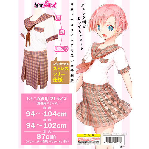 チェック柄制服パジャマ　おとこの娘用