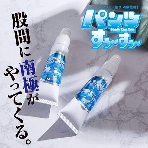 パンツすぅ～すぅ～