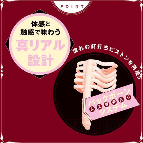 騎乗ＧＩＲＬ