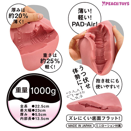 床オナ式PAD-Air_1