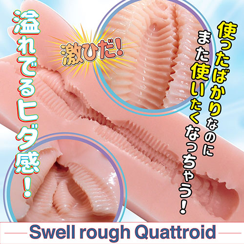 【売り切り特価】盛りひだクワトロイド