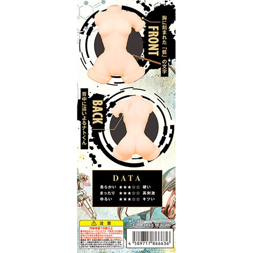 シーエTHE HOLE RE:BORN