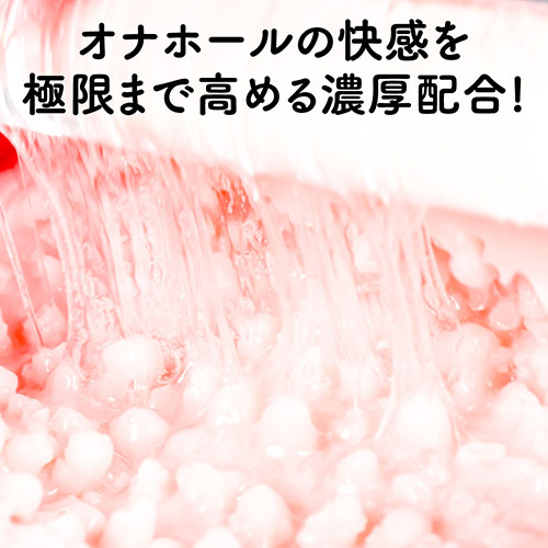 濃厚ぷにあな汁 HOT 360ml