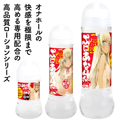 濃厚ぷにあな汁 HOT 360ml