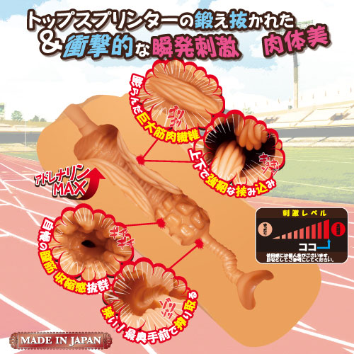 極キツハード〜陸上女子〜_2