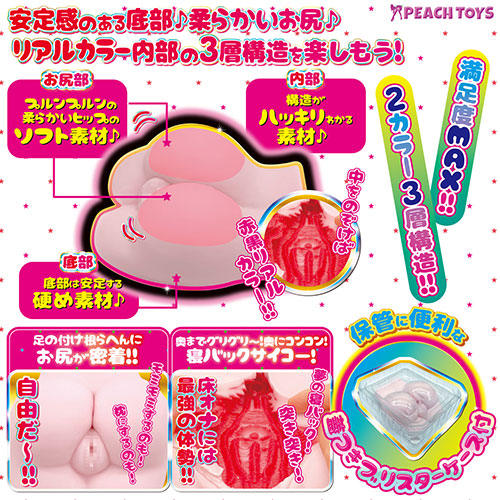 床オナ式名器 ーひっぷるんー_1