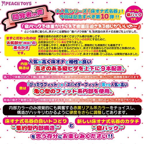 床オナ式名器 ーひっぷるんー_2