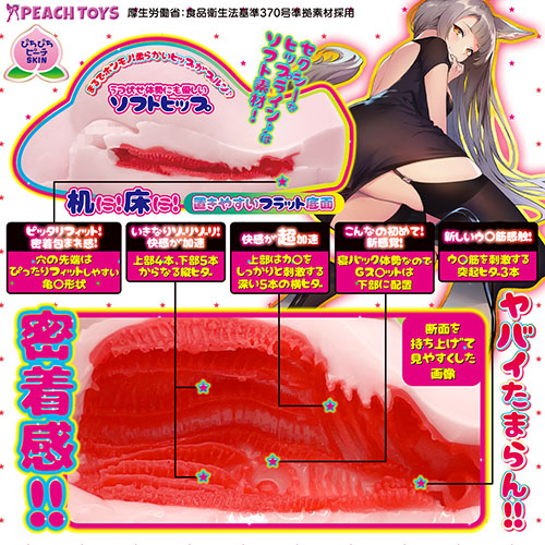 床オナ式名器 ーひっぷるんー_3