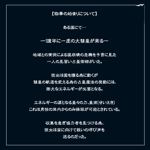 【売り切り特価】占星術師のオナホアトリエ