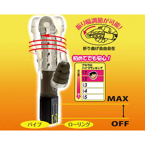 成田あきらの歓喜棒_2