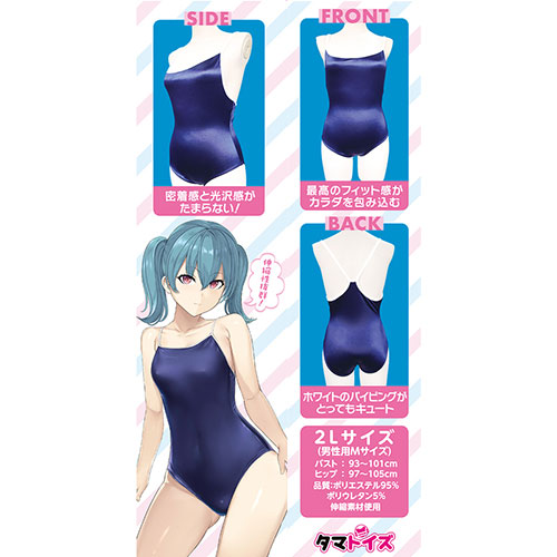 光沢スクール水着　おとこの娘用