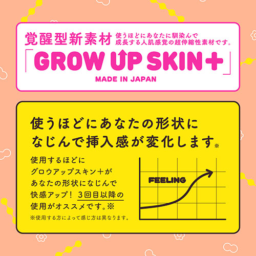 GOKU-TAMA VIRGIN ［極たまばーじん］ SOFT_4