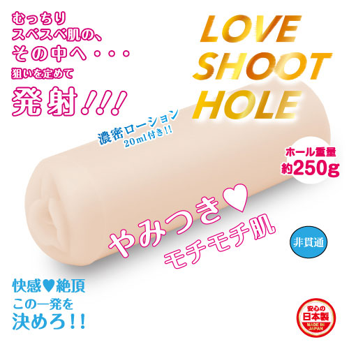 LOVE SHOOT HOLE_1