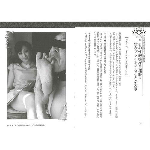 M男入門