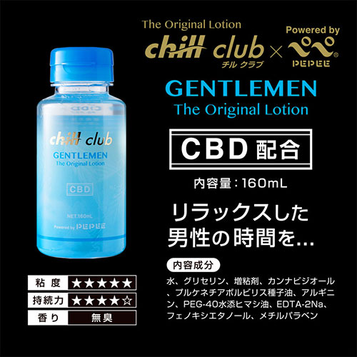 チルクラブ×ぺぺ 160ml