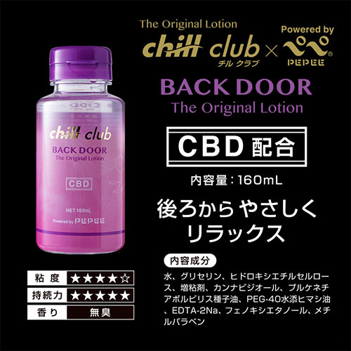 チルクラブ×ぺぺ 160ml