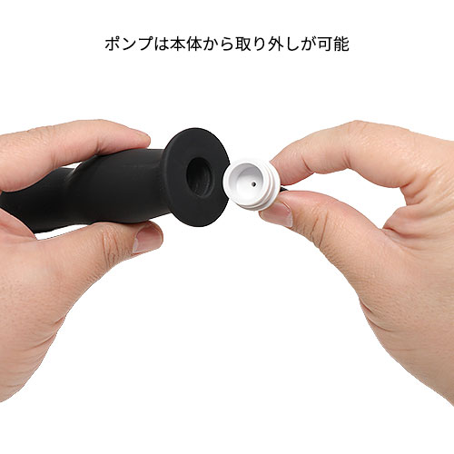 ポンプ拡張ディルド
