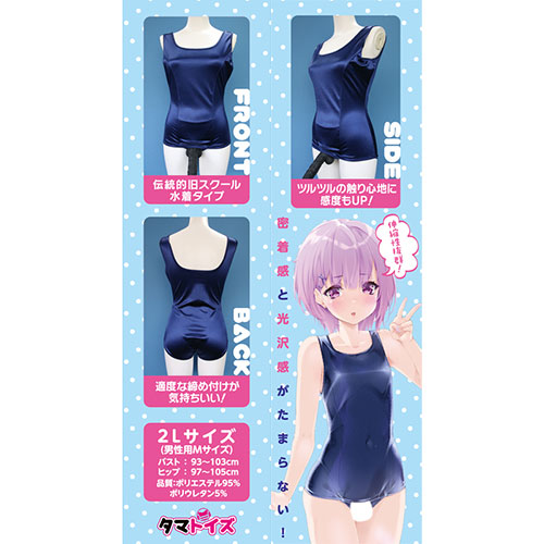 光沢オープンリング旧スクール水着 おとこの娘用_2