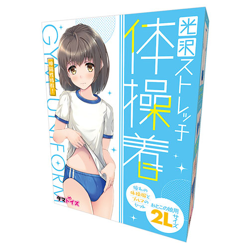 光沢ストレッチ体操着 おとこの娘用