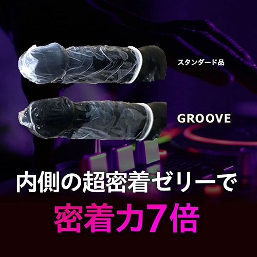 GROOVE（グルーヴ）