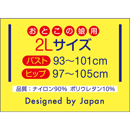 【売り切り特価】女子ビーチバレーユニフォーム　おとこの娘用