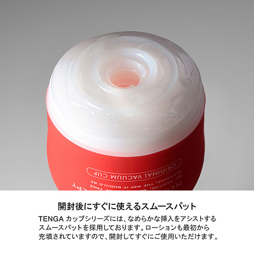 TENGA ORIGINAL VACUUM CUP EXTRA COOL（クール）