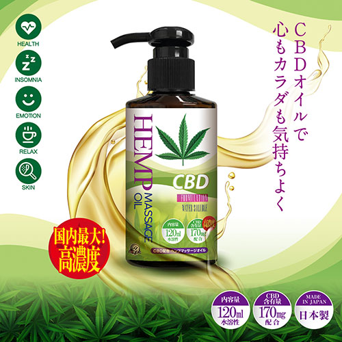 CBD配合 ヘンプマッサージオイル 120ml_0