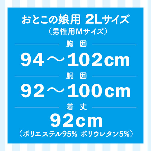 半袖セーラーパジャマ　おとこの娘用　ひんやりCOOL