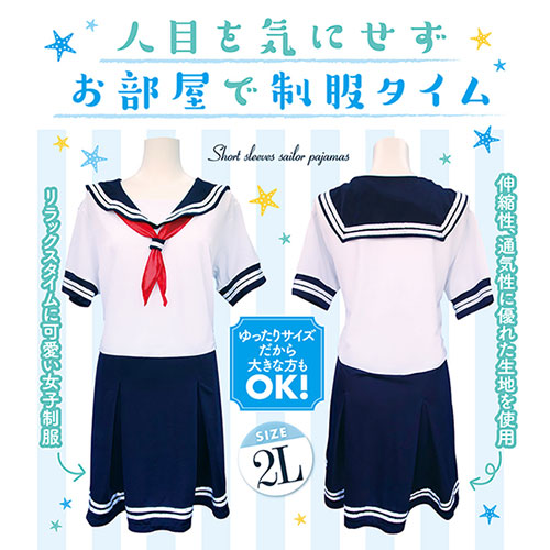 半袖セーラーパジャマ　おとこの娘用　ひんやりCOOL