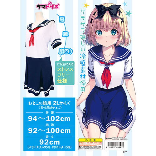 半袖セーラーパジャマ　おとこの娘用　ひんやりCOOL