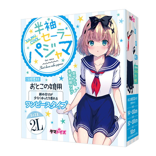 半袖セーラーパジャマ　おとこの娘用　ひんやりCOOL