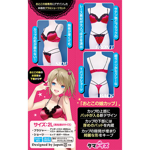 ギャルブラ&ショーツ　おとこの娘用