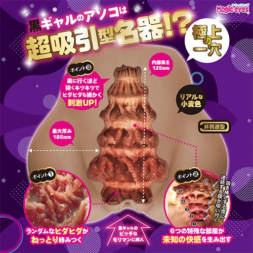 黒ギャル尻