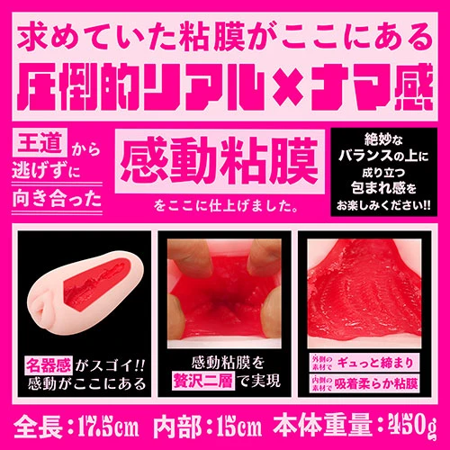 Long size REALナマ感 【ソルブメン ロングサイズ リアルナマカン】