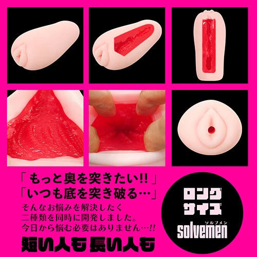 Long size REALナマ感 【ソルブメン ロングサイズ リアルナマカン】