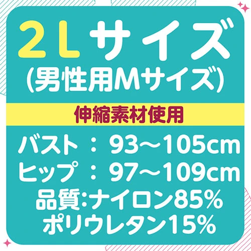 リング付濡れ透け競泳水着 おとこの娘用