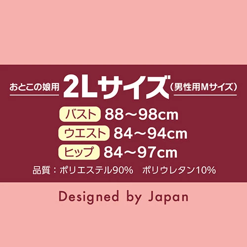 セパレートセーラー水着 おとこの娘用