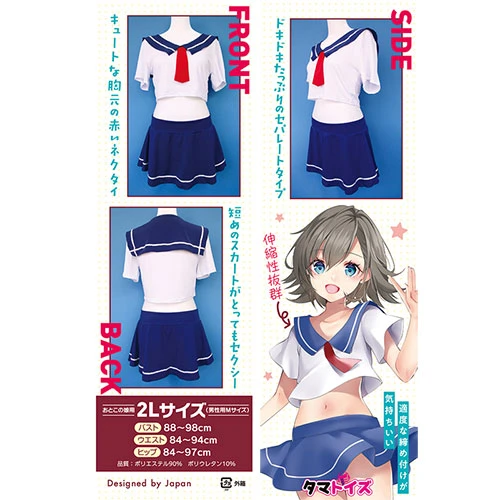 セパレートセーラー水着 おとこの娘用