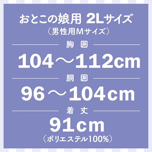 セーラー服パジャマ　おとこの娘用　長袖ベロア