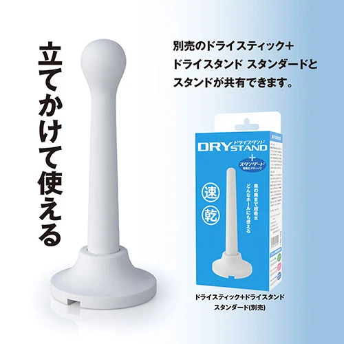ドライスティック ウテルス