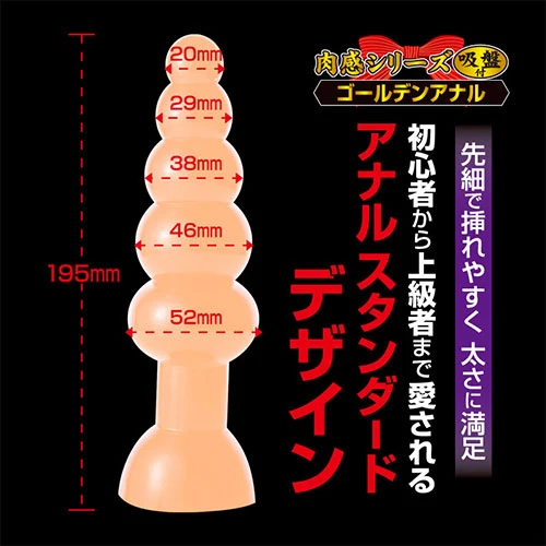 ゴールデンアナル スキン_1