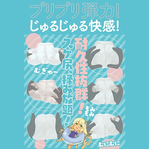 ぷにあなスケスケＤＸ