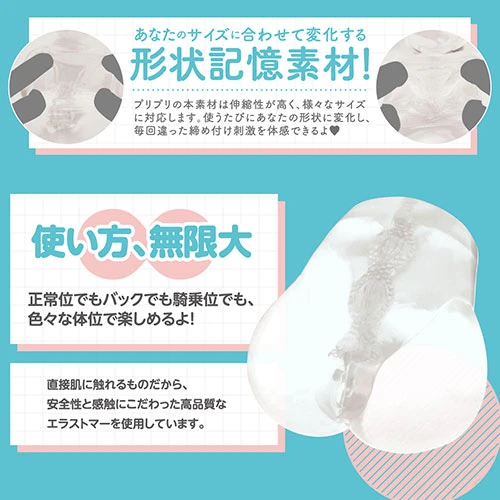 ぷにあなスケスケＤＸ