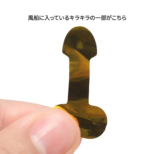 グリタラティ・ペニスパーティーコンフェッティ バルーン