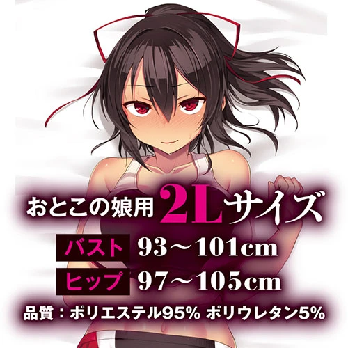 【売り切り特価】ネトカノ　メタリック陸上ユニフォーム　おとこの娘用2Lサイズ