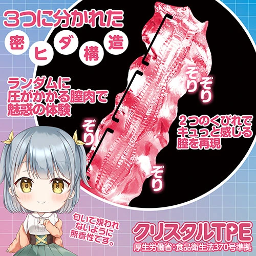初プレイ透けルトン　緊張トリプルウェーブ