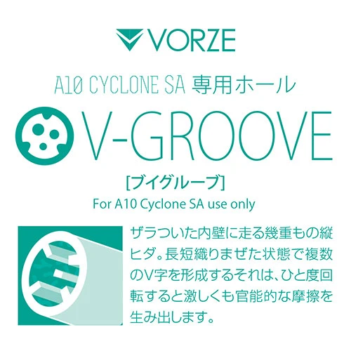 A10サイクロンSA専用ホール４_3